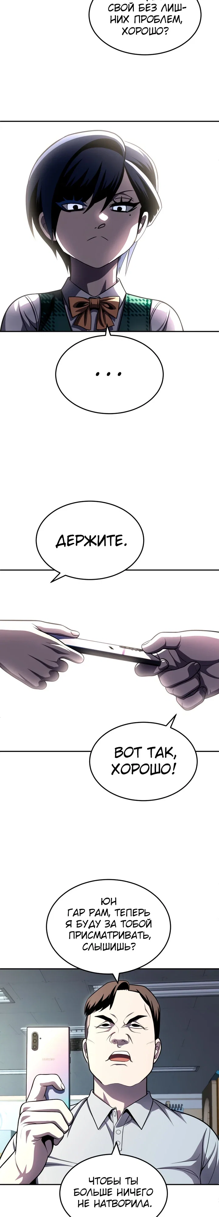 Read Игрушка RU Manga Online