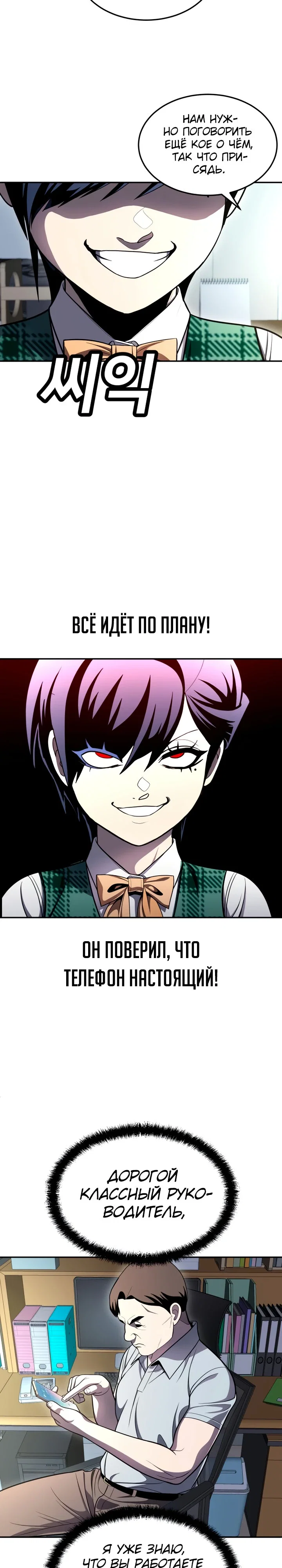 Read Игрушка RU Manga Online