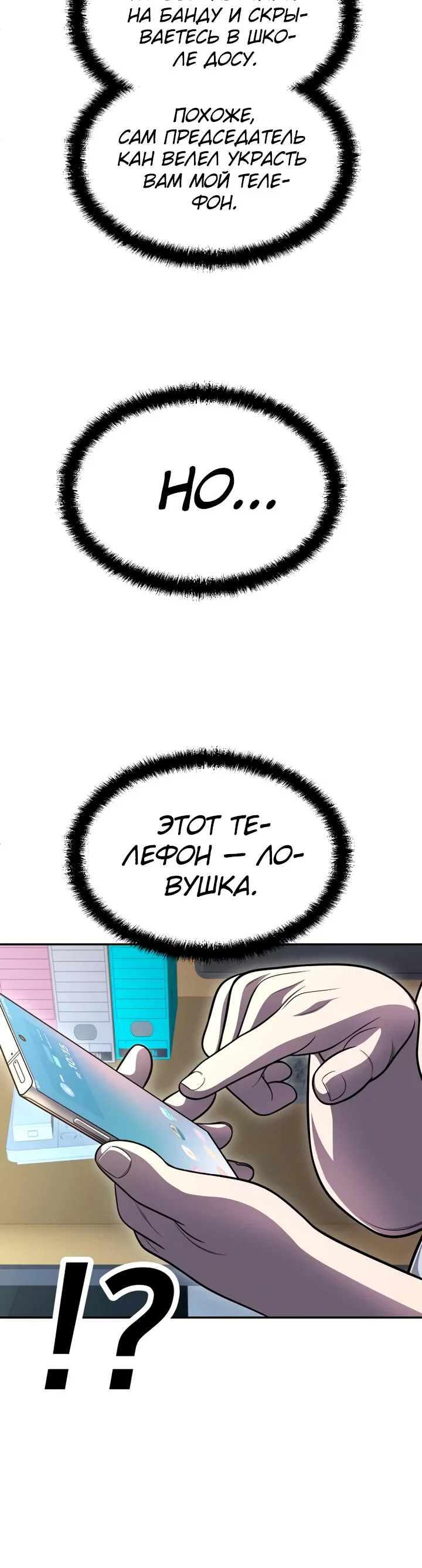 Read Игрушка RU Manga Online