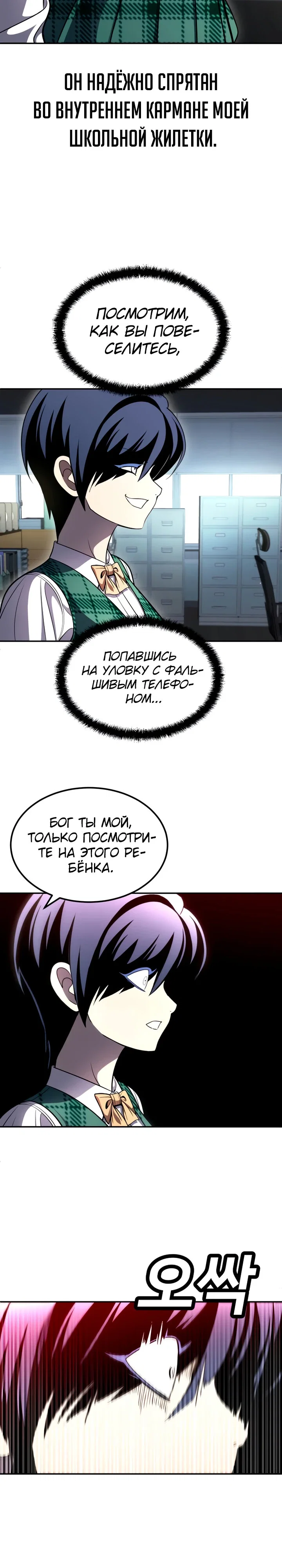 Read Игрушка RU Manga Online