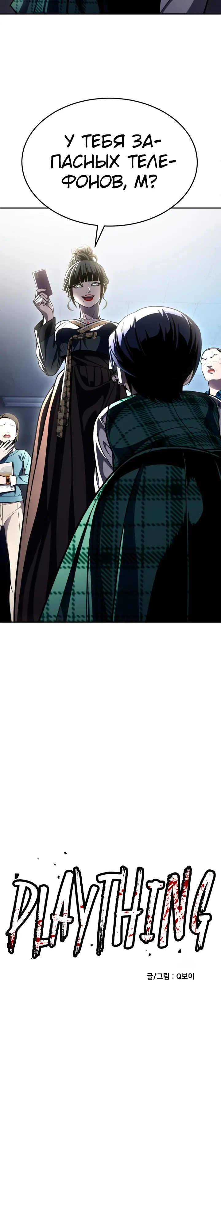 Read Игрушка RU Manga Online