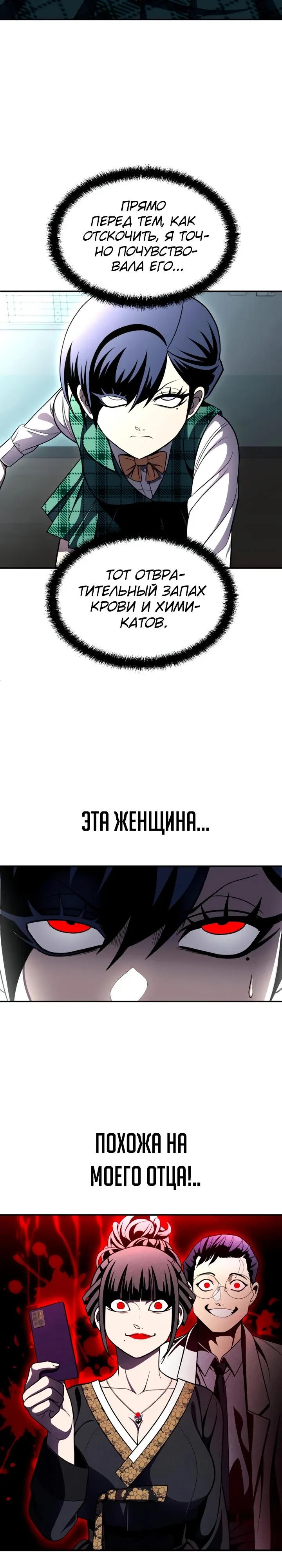 Read Игрушка RU Manga Online