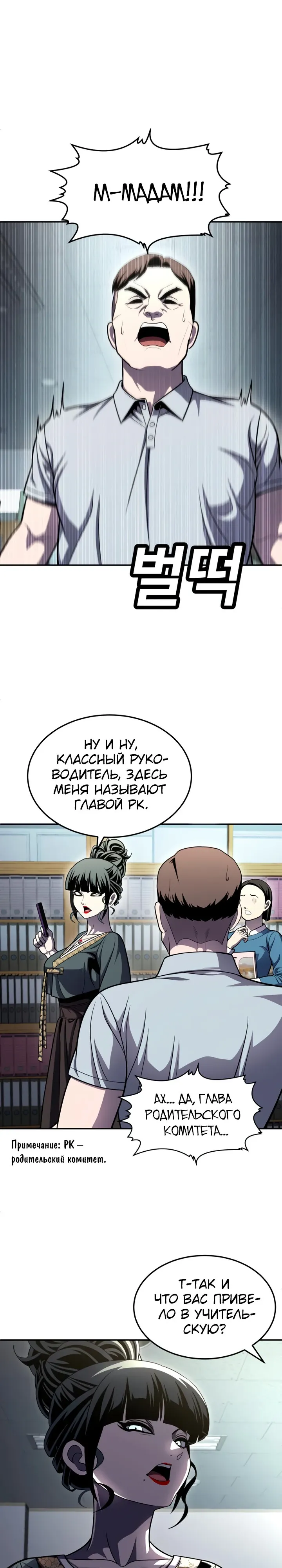 Read Игрушка RU Manga Online