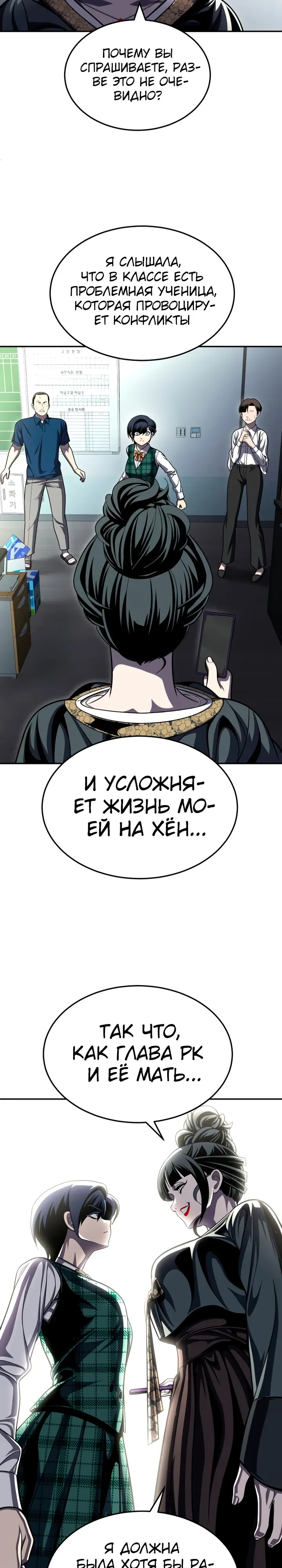 Read Игрушка RU Manga Online