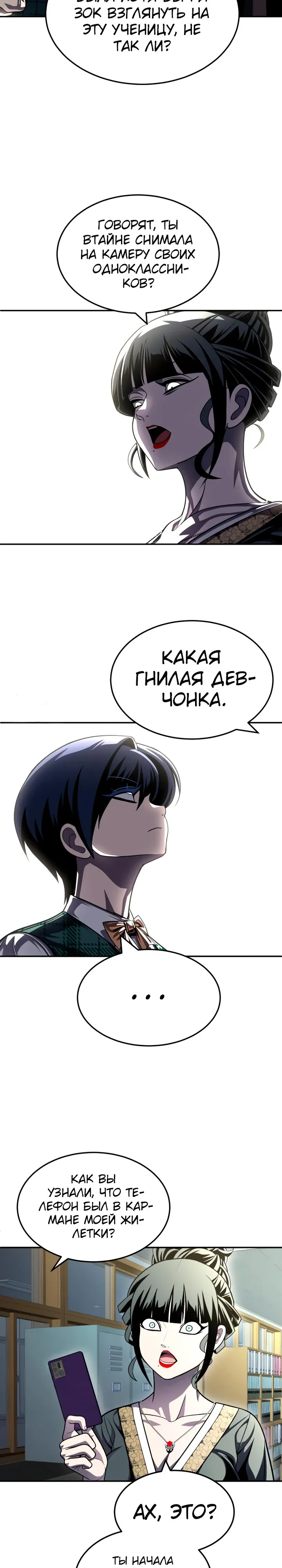 Read Игрушка RU Manga Online