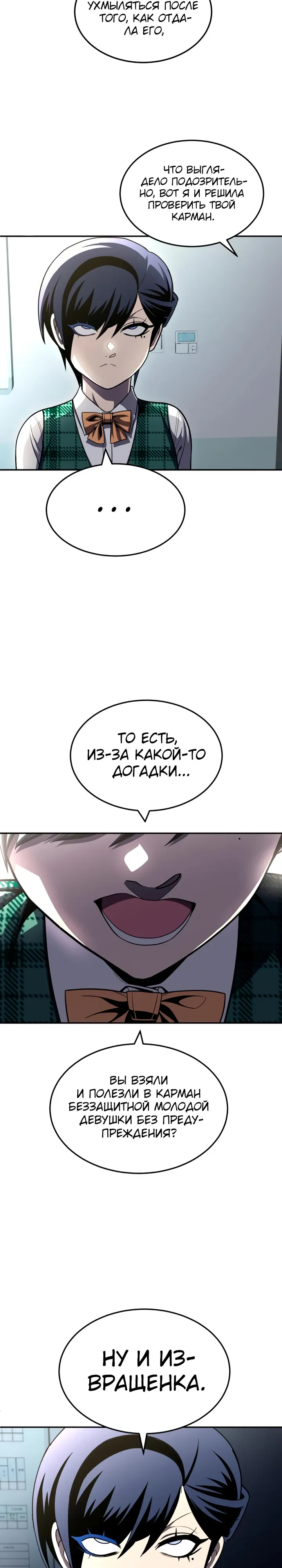 Read Игрушка RU Manga Online