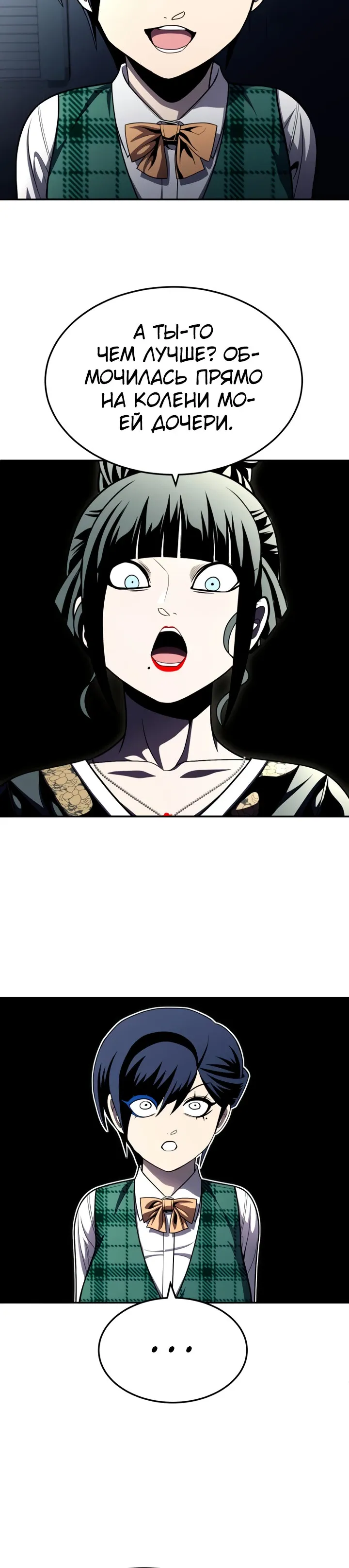 Read Игрушка RU Manga Online