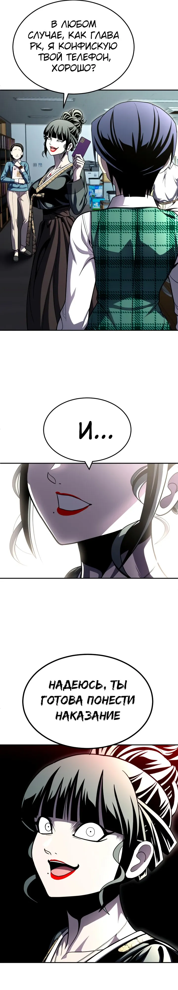 Read Игрушка RU Manga Online