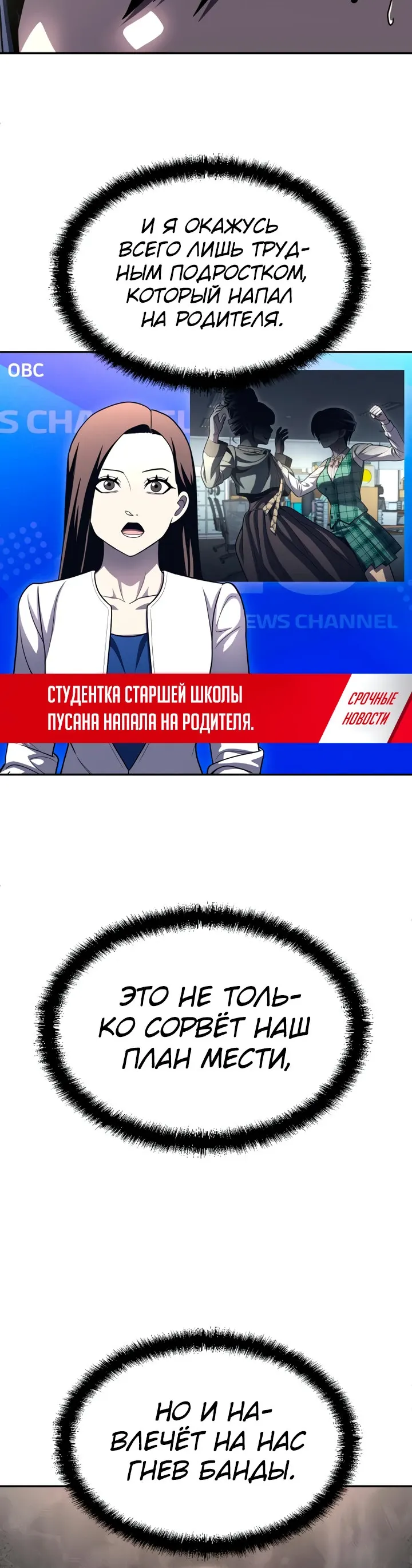 Read Игрушка RU Manga Online