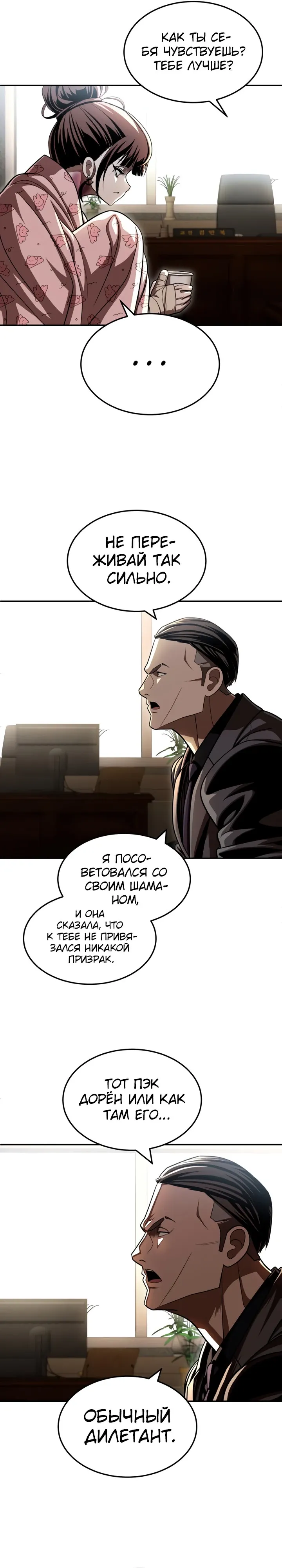 Read Игрушка RU Manga Online