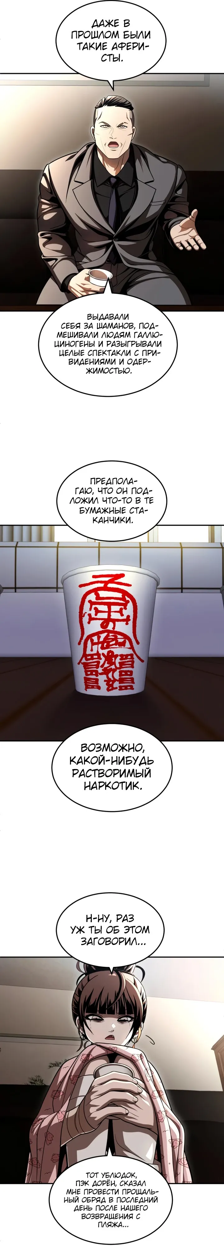 Read Игрушка RU Manga Online