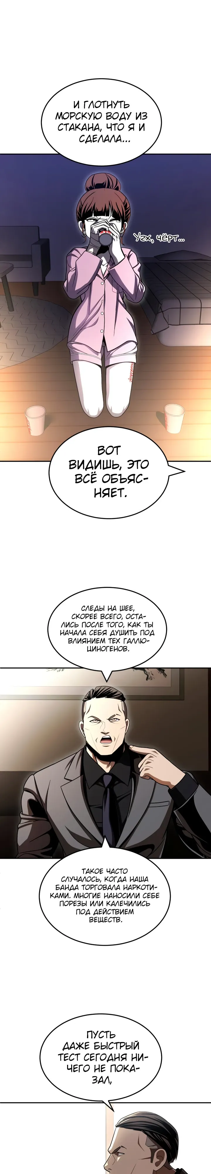 Read Игрушка RU Manga Online