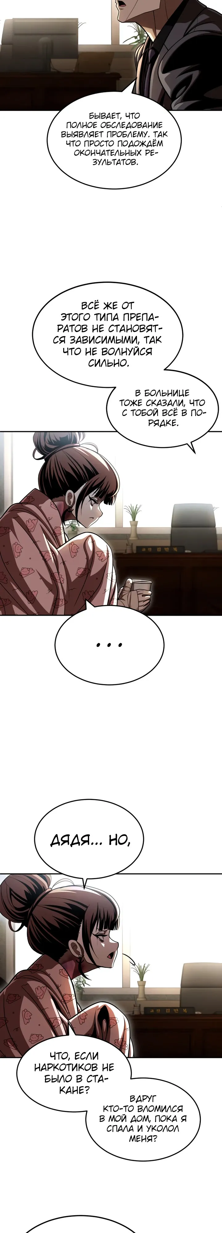 Read Игрушка RU Manga Online