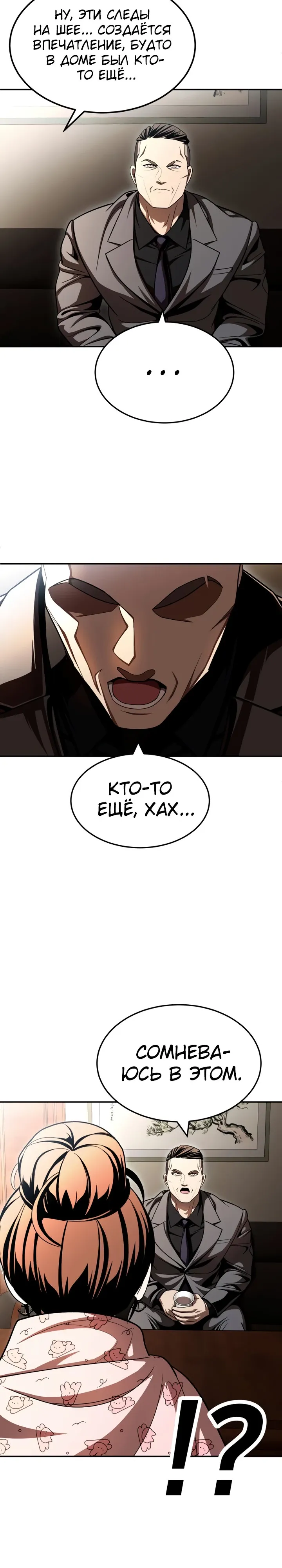 Read Игрушка RU Manga Online