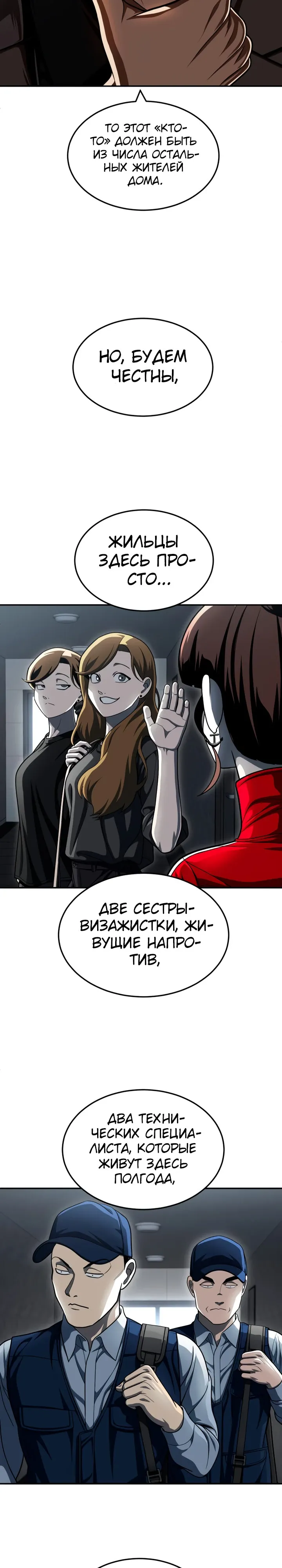 Read Игрушка RU Manga Online