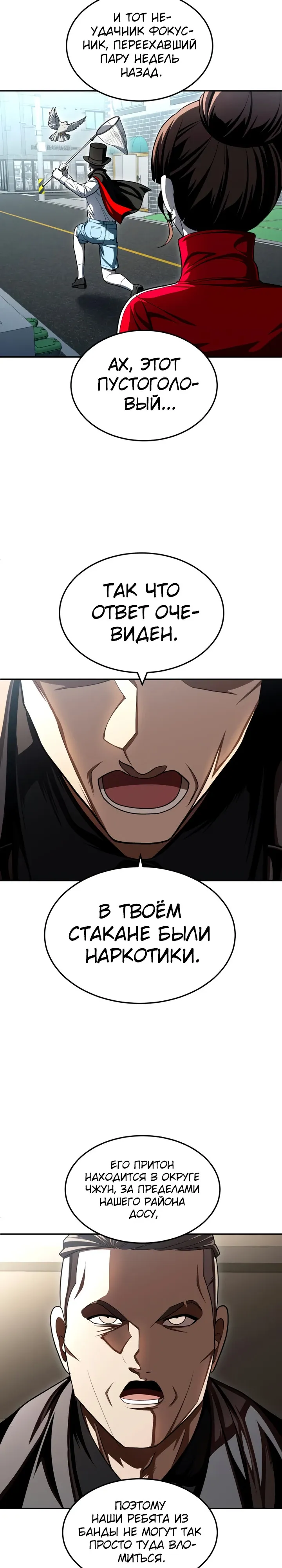 Read Игрушка RU Manga Online