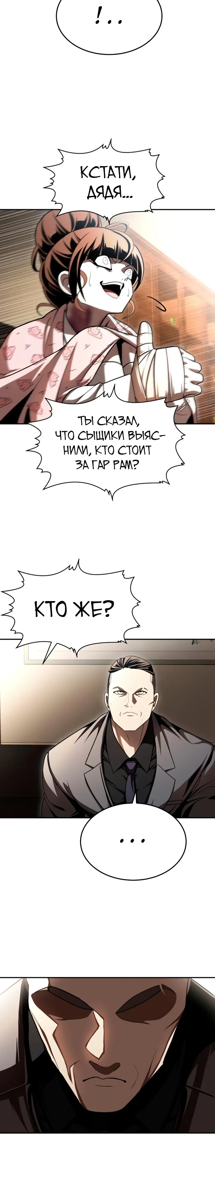 Read Игрушка RU Manga Online