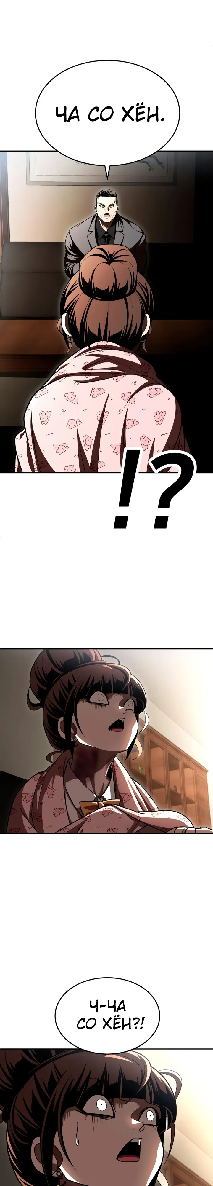 Read Игрушка RU Manga Online