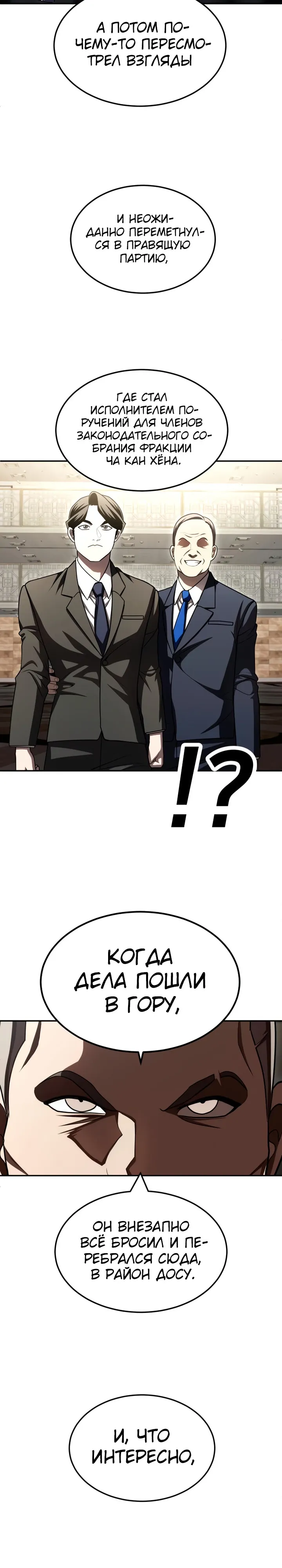 Read Игрушка RU Manga Online