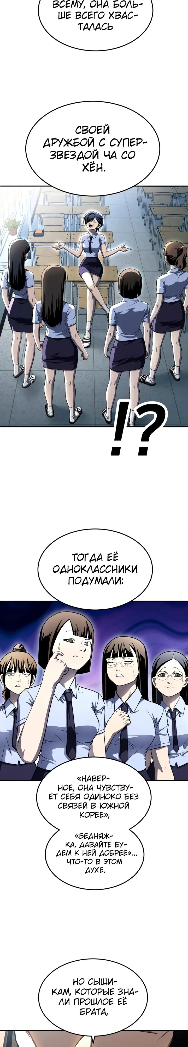Read Игрушка RU Manga Online
