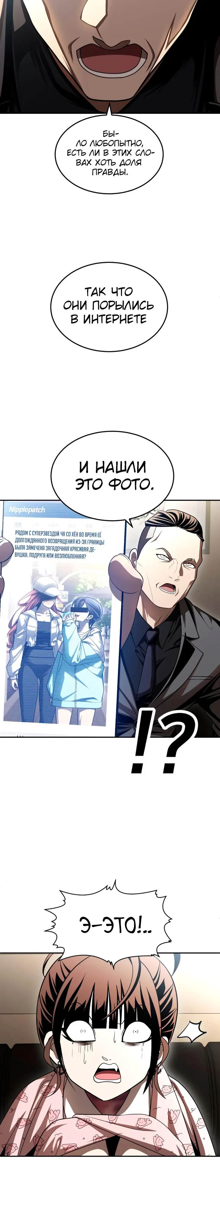 Read Игрушка RU Manga Online