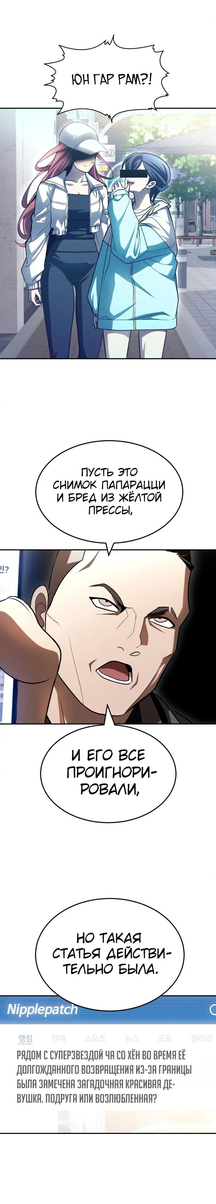 Read Игрушка RU Manga Online