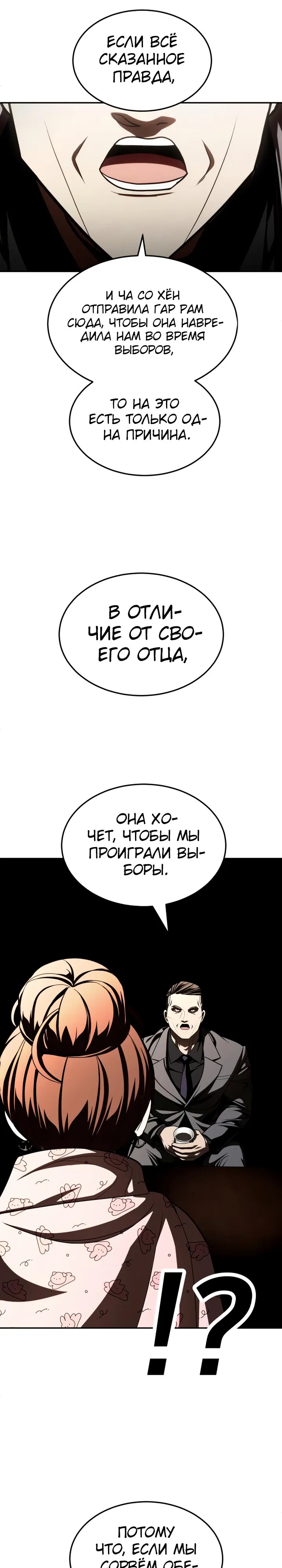 Read Игрушка RU Manga Online