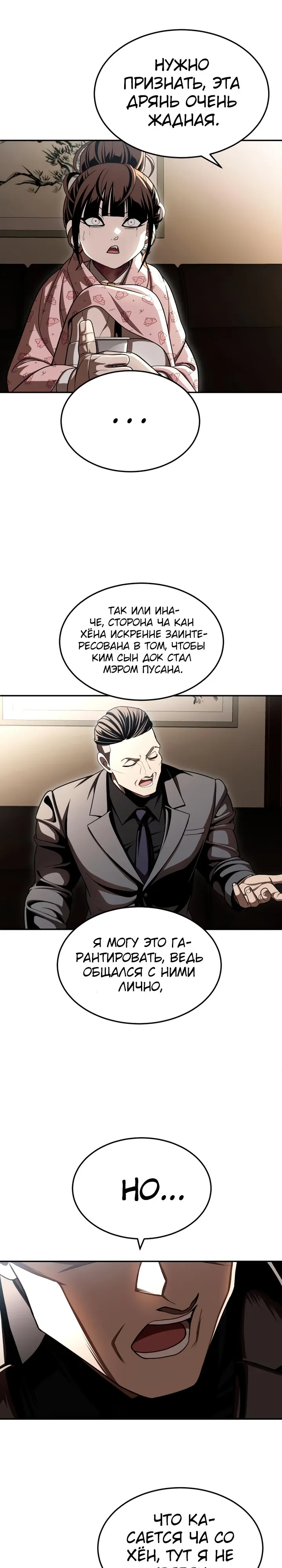 Read Игрушка RU Manga Online