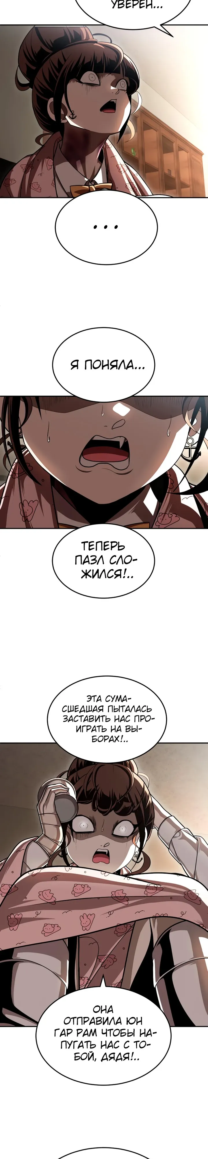 Read Игрушка RU Manga Online