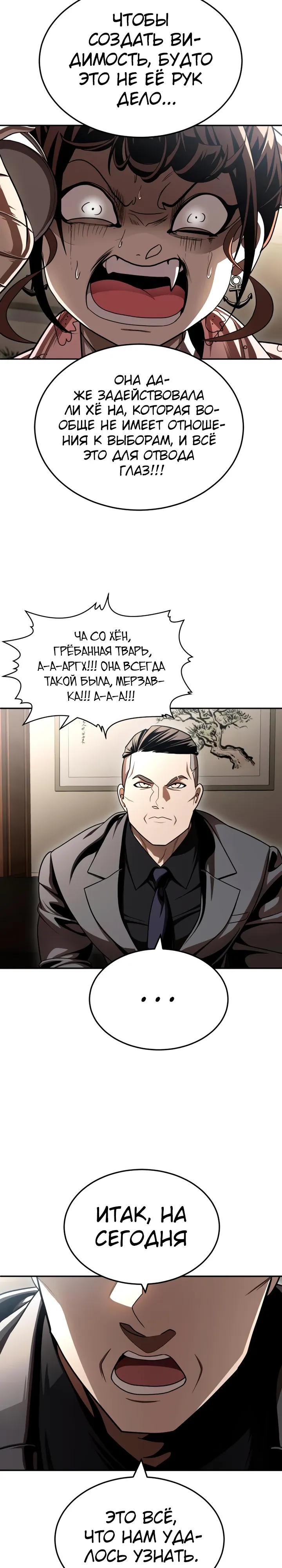 Read Игрушка RU Manga Online