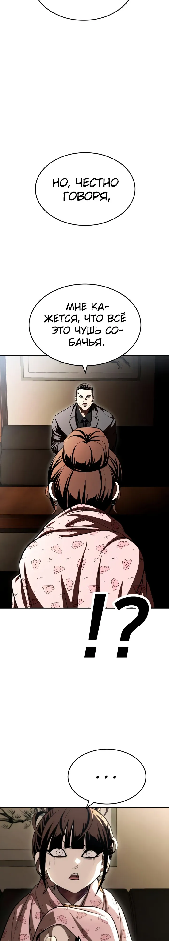 Read Игрушка RU Manga Online