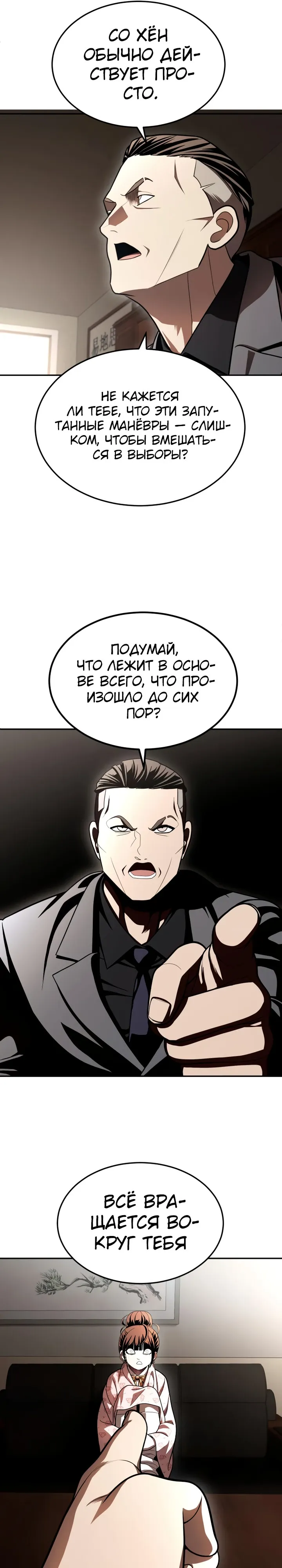 Read Игрушка RU Manga Online