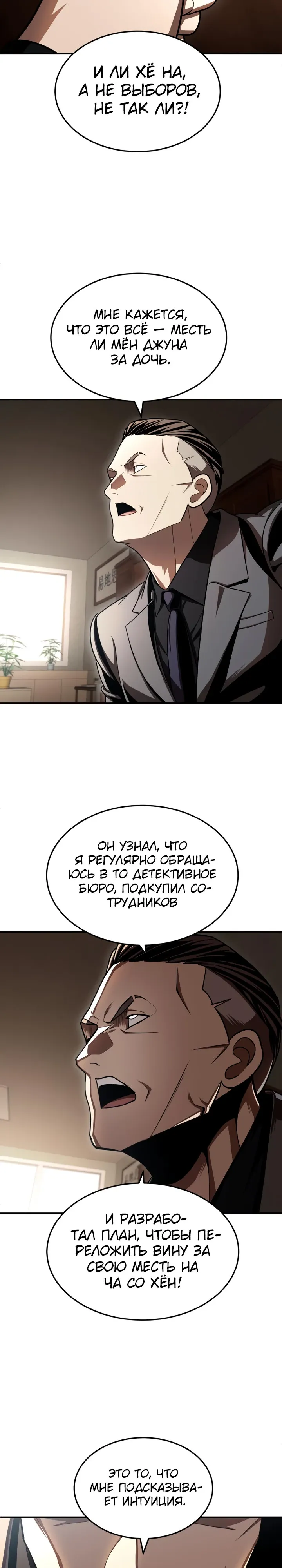 Read Игрушка RU Manga Online