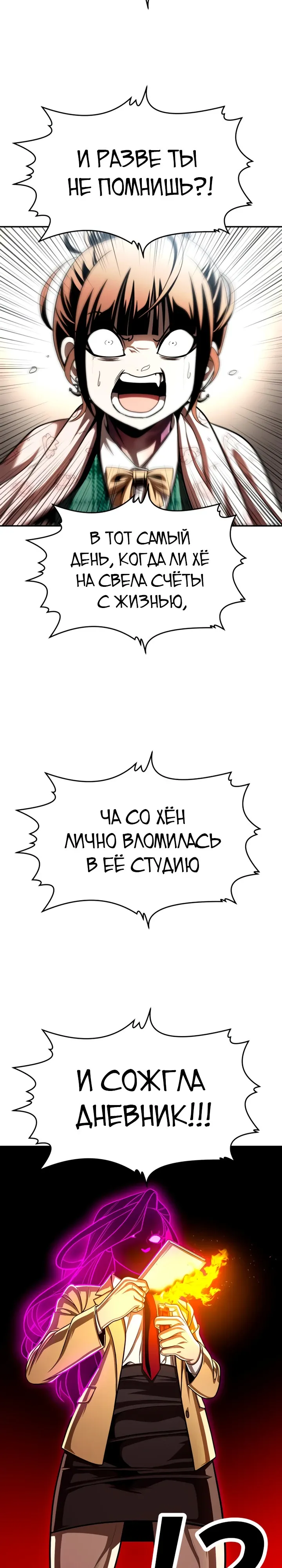 Read Игрушка RU Manga Online