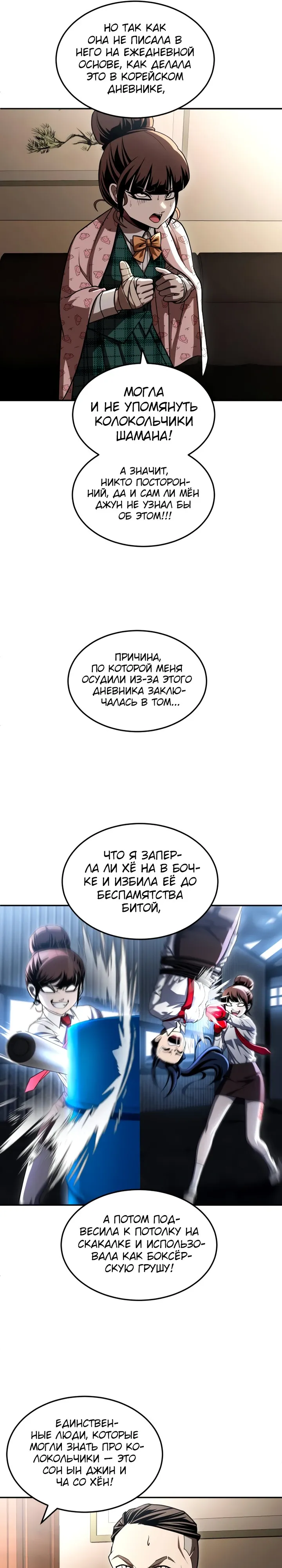 Read Игрушка RU Manga Online