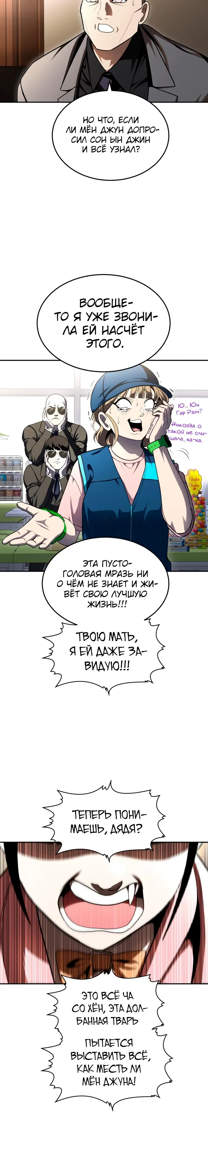 Read Игрушка RU Manga Online