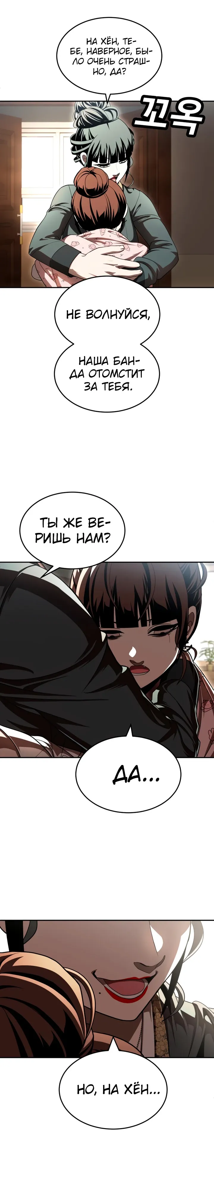 Read Игрушка RU Manga Online