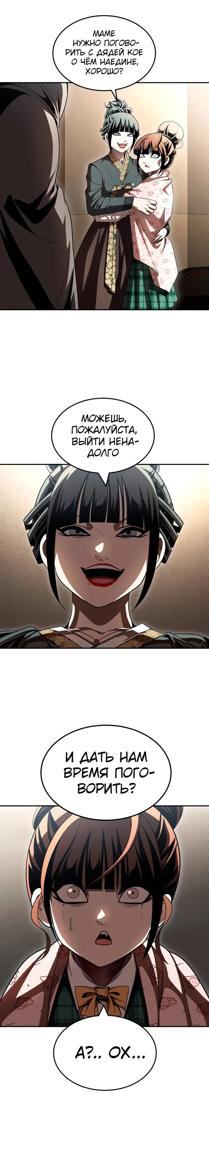 Read Игрушка RU Manga Online