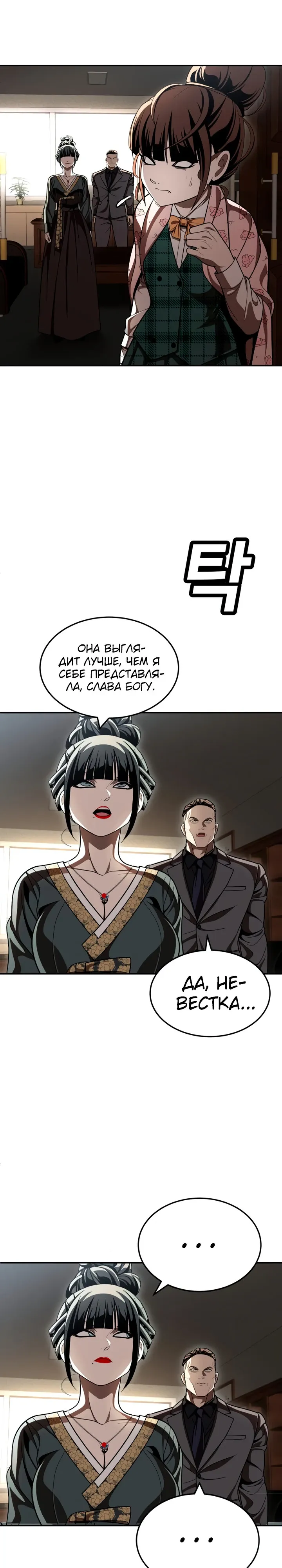 Read Игрушка RU Manga Online