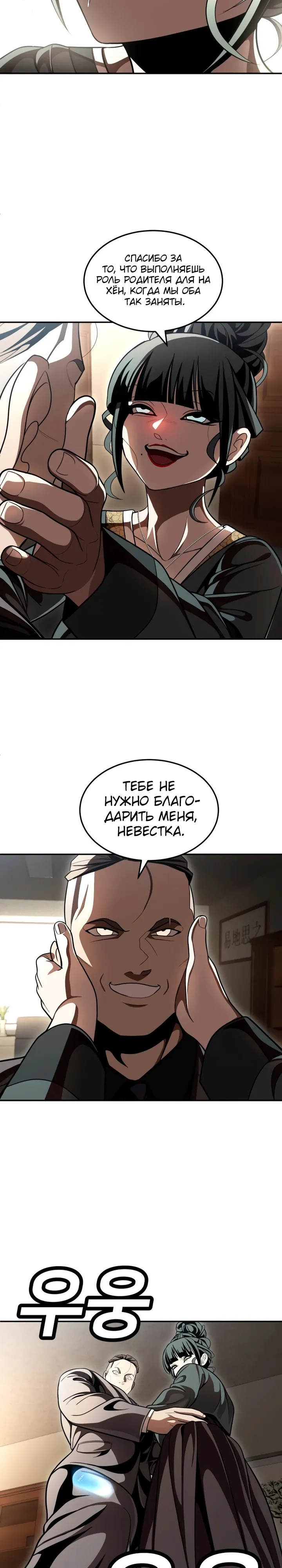 Read Игрушка RU Manga Online