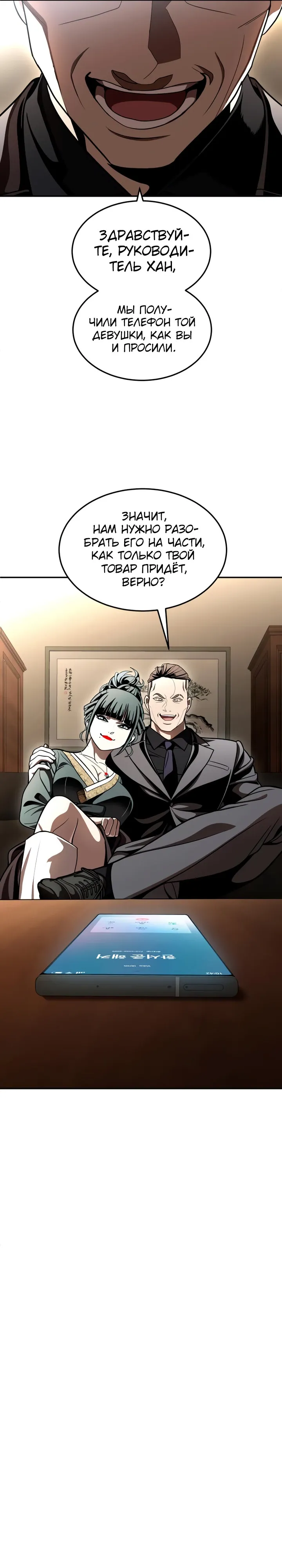 Read Игрушка RU Manga Online