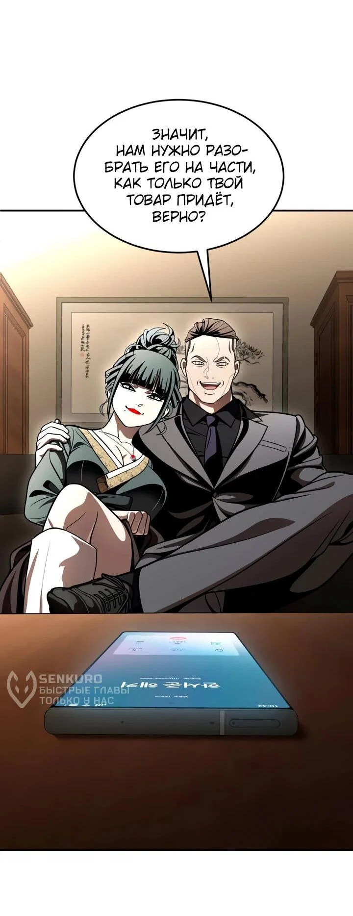 Read Игрушка RU Manga Online