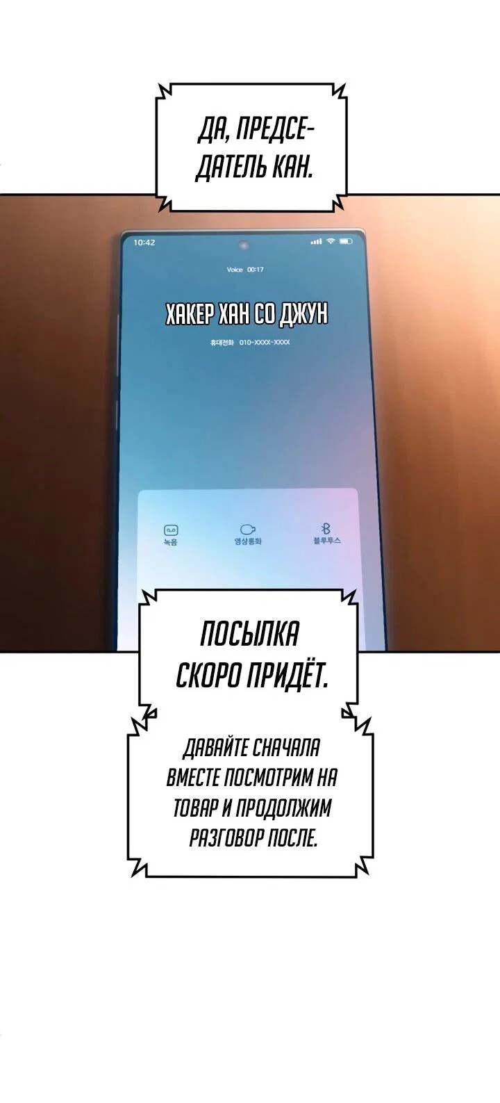 Read Игрушка RU Manga Online