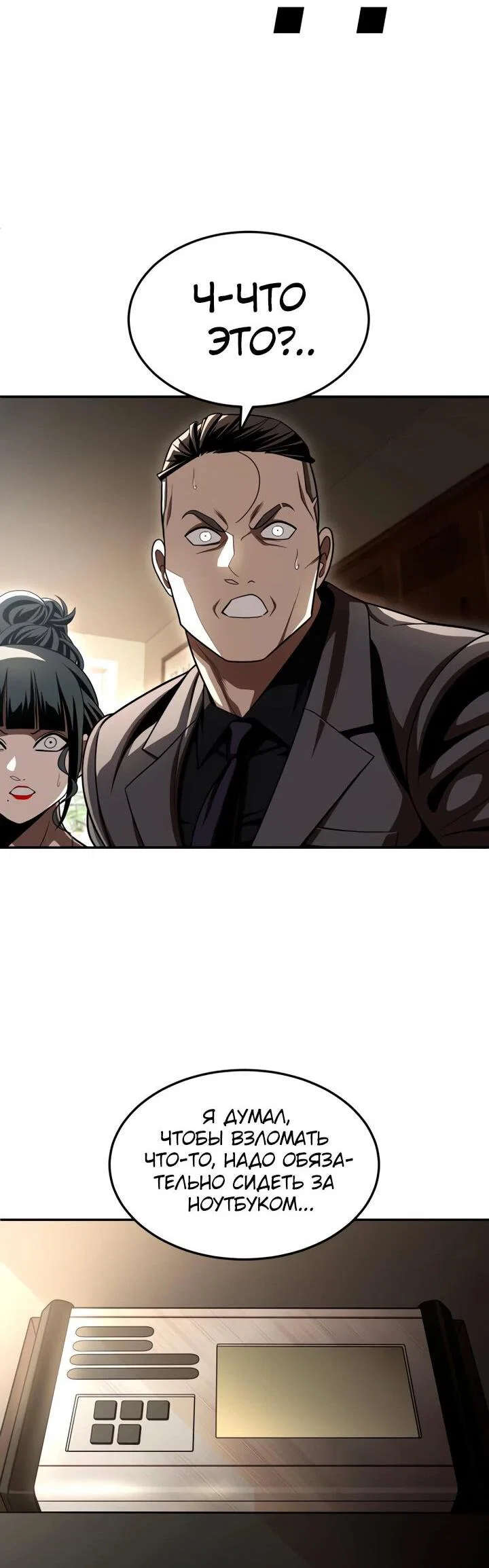 Read Игрушка RU Manga Online