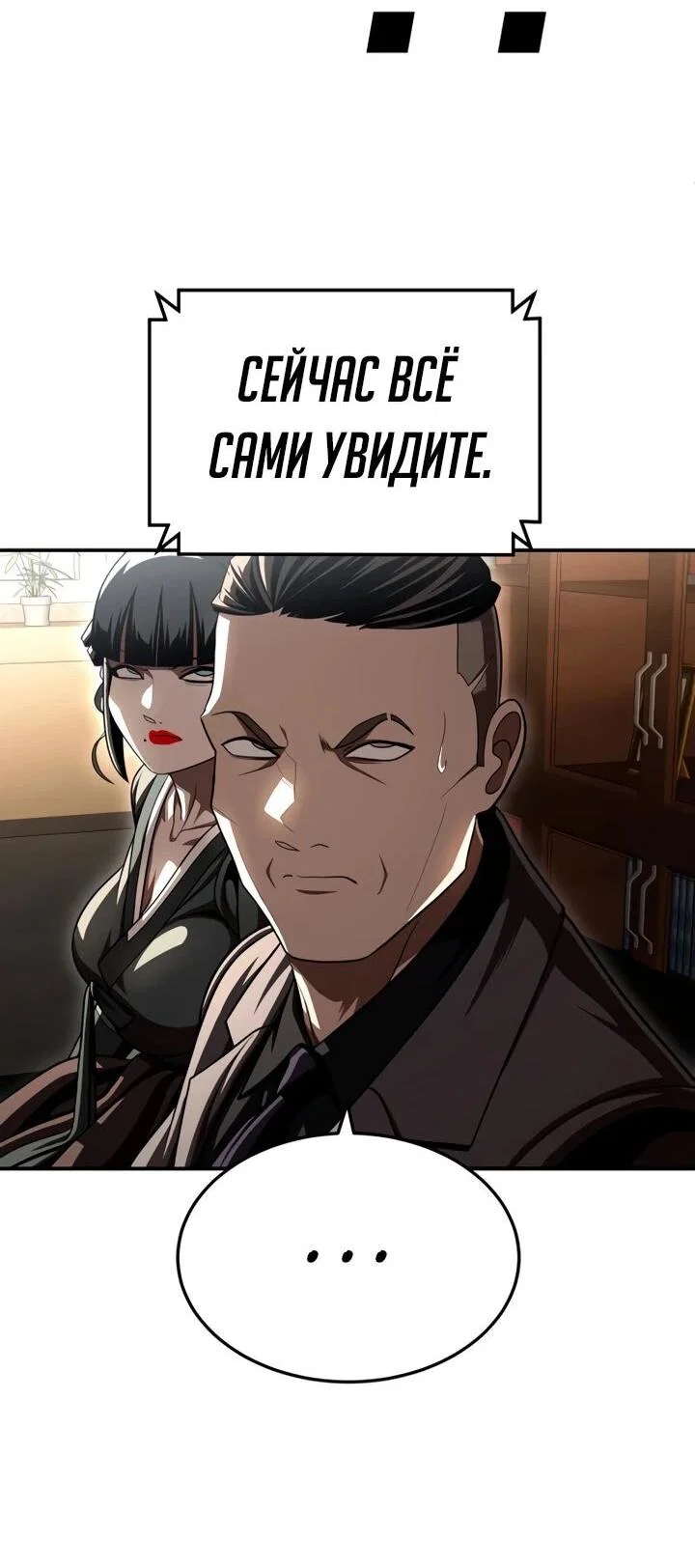 Read Игрушка RU Manga Online