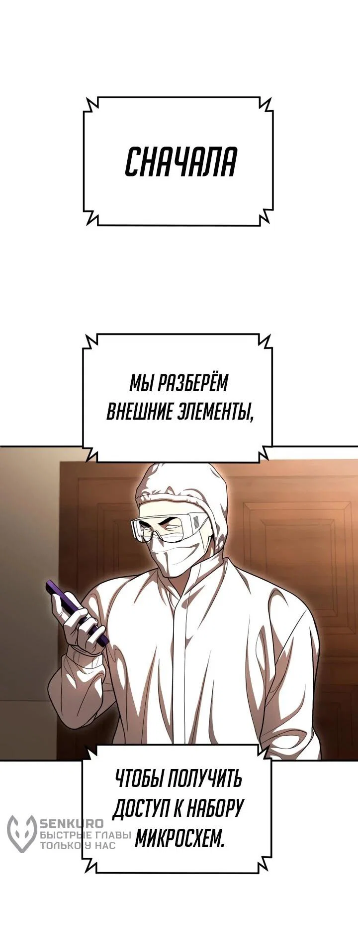 Read Игрушка RU Manga Online