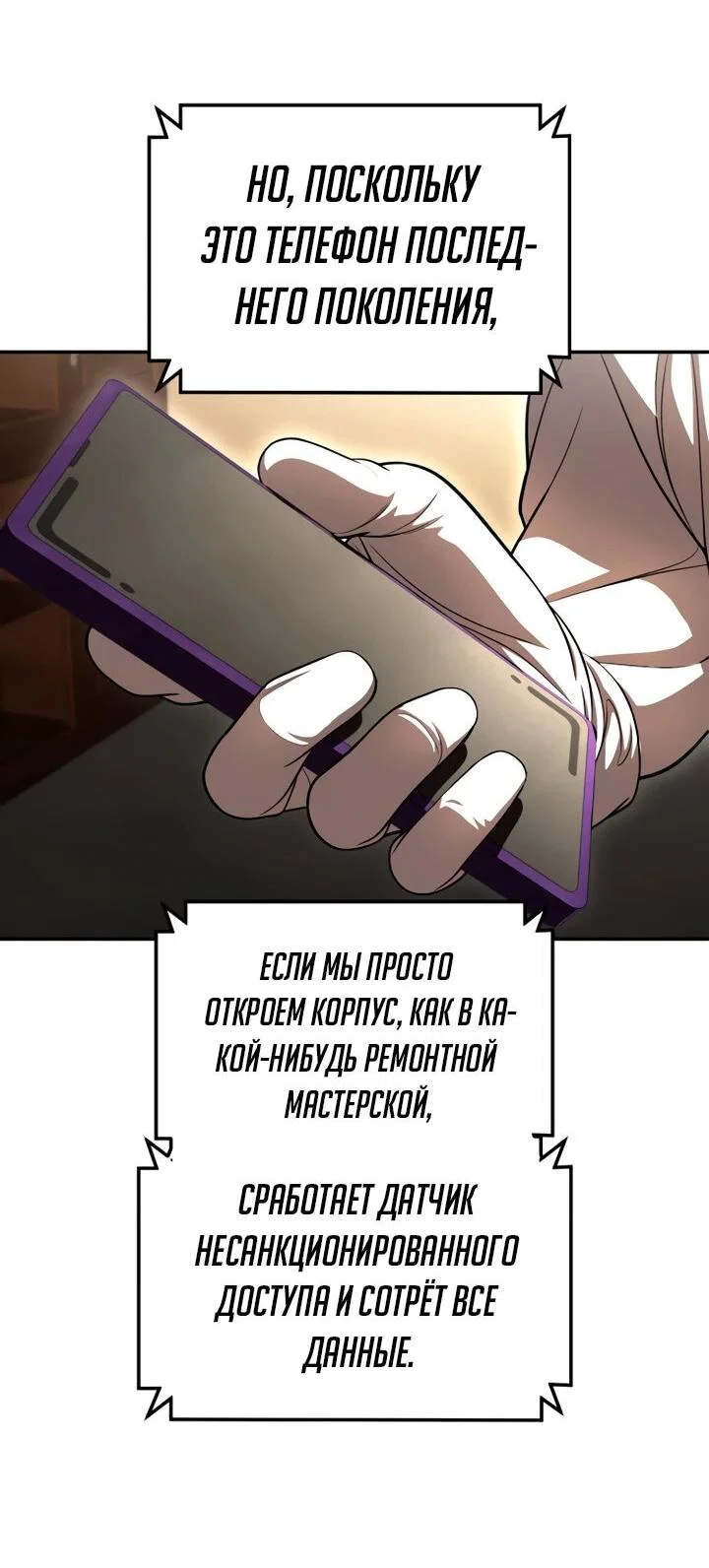 Read Игрушка RU Manga Online