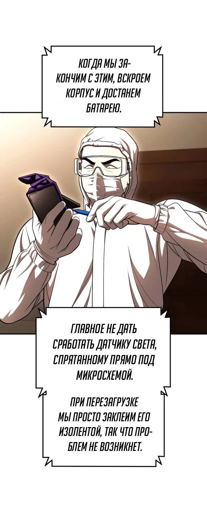 Read Игрушка RU Manga Online