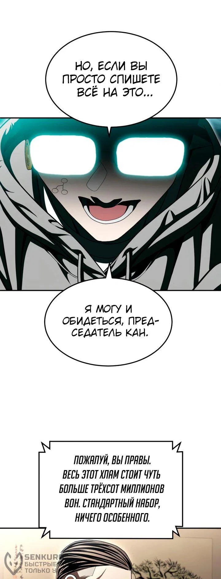 Read Игрушка RU Manga Online