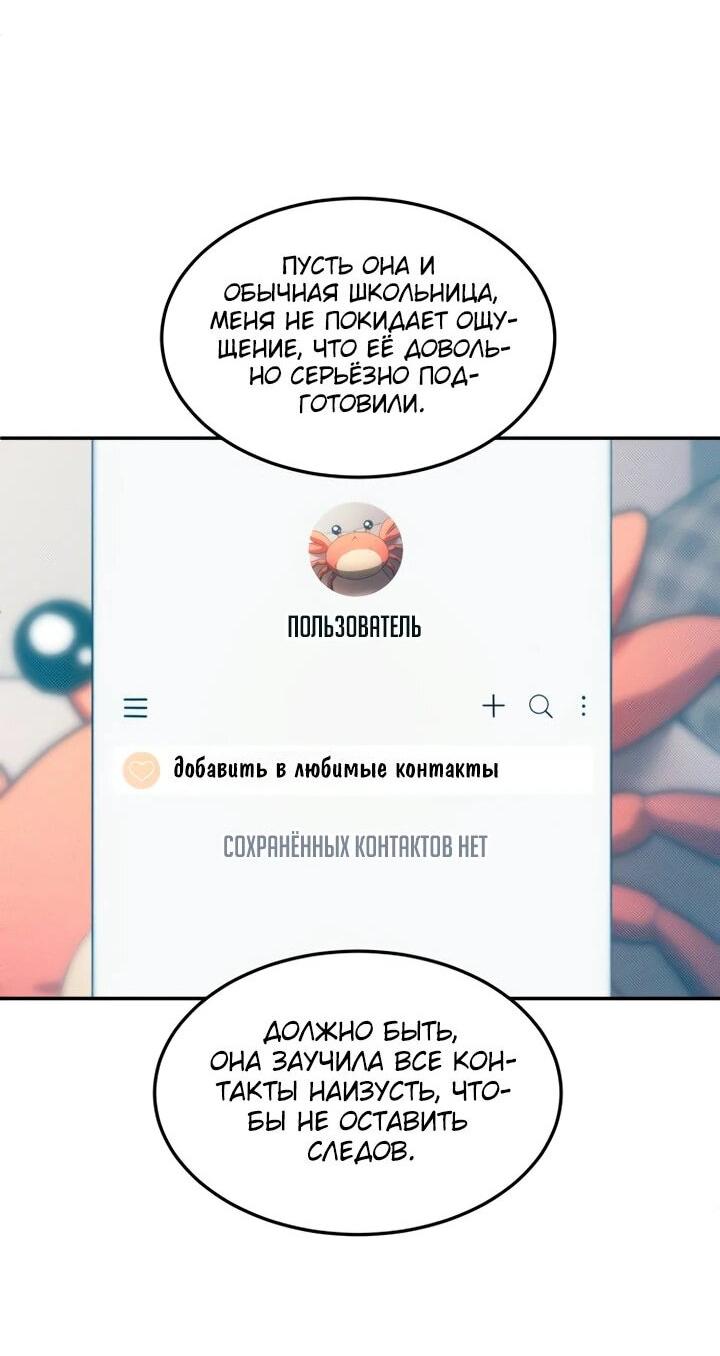 Read Игрушка RU Manga Online